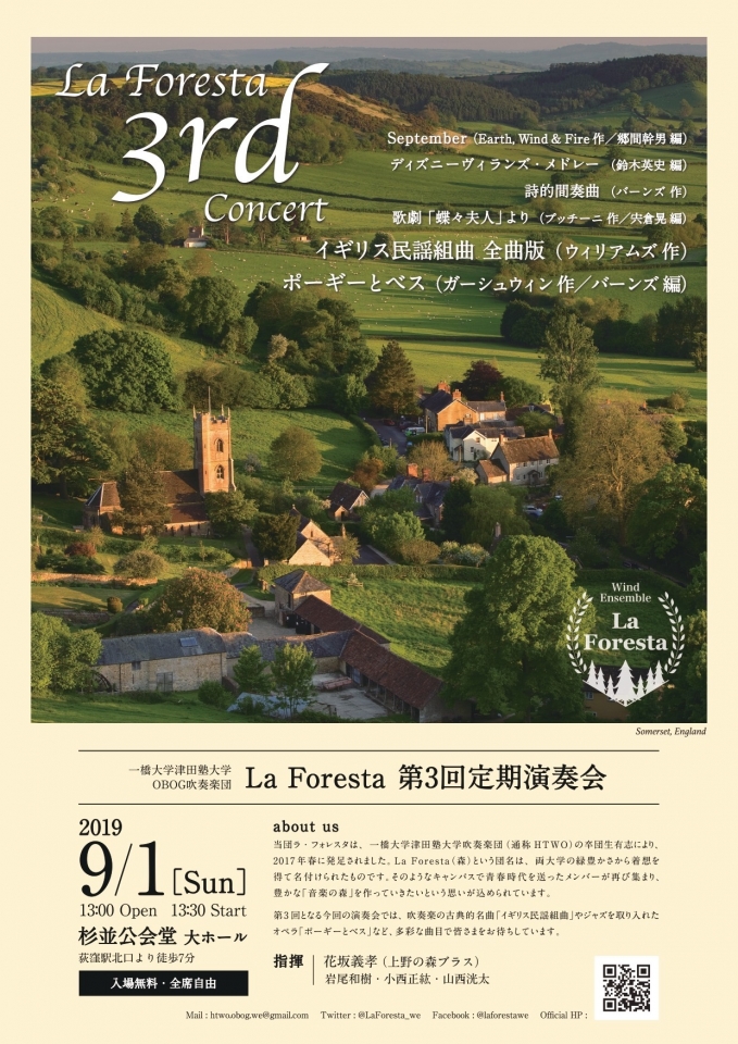 一橋大学津田塾大学obog吹奏楽団 La Foresta 第3回定期演奏会 I Amabile