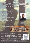 A-Winds奈良アマチュアウィンドオーケストラ ”A-Winds67” 2024年夏の演奏会　～踏み出す先の、あたらしい景色～