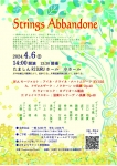 Strings Abbandone  デビュー公演
