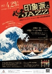 赤坂ウインドオーケストラ 「印象派とJAZZ」第14回定期演奏会