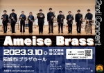 Ameise Brass 2nd Concert