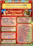 Les VioxdesAngesレ・ヴォワ・デ・ザンジュ Casa d‘ Angela　X‘mas concert   イギリスのクリスマスの祭典