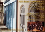 ARS Brass Ensemble 第11回演奏会