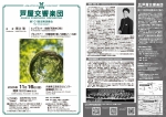 芦屋交響楽団 第101回定期演奏会