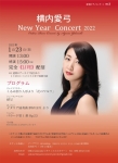 横内愛弓 New Year Concert 2022