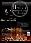 B-side Philharmonic Orchestra 第7回演奏会