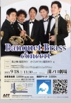 Banquet Brass みぞげきClassics vol.6