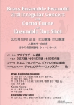 Brass Ensemle Ewanold 3rd Irregular Concert with Corno Cuore and Ensemble One Shot