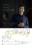 日露音楽文化サークル「ベリョーザ」特別公演 コンスタンチン・シャムライピアノリサイタル