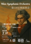 Bills Symphonic Orchestra 第1回定期演奏会〜Beethoven〜
