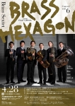 金管六重奏ブラス・ヘキサゴン BRASS HEXAGON Concert vol.6