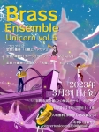 ブラスアンサンブル ユニコーン Brass Ensemble Unicorn vol.5