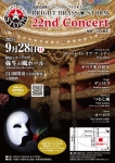 BRIGHT BRASS☆STORM 22nd Concert