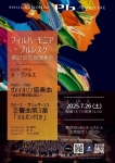 フィルハーモニア・ブルレスケ 第21回定期演奏会