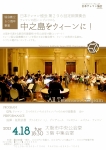 日本テレマン協会〈創立60周年事業〉第296回定期演奏会