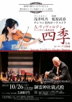 日本テレマン協会 船場の賑わいを今につたえる 第8回テレマン名曲コンサート 2023