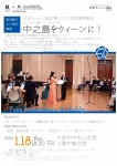 日本テレマン協会 〈創立60周年事業〉日本テレマン協会第302回定期演奏会