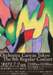 Orchestra Canvas Tokyo 第8回定期演奏会