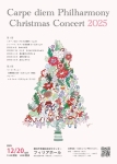 Carpe diem Philharmony クリスマスコンサート2025