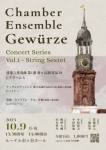 Chamber Ensemble Gewürze Concert Series Vol.1-String sextet