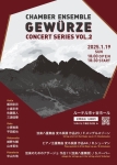 Chamber Ensemble Gewürze Concert Series Vol.2