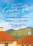 Chamber Ensemble Gewürze  Concert Series Vol.3