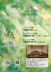 千葉ニュータウン フィルハーモニー オーケストラ 第34回定期演奏会