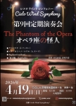 Cielo Wind Symphony シエロウインドシンフォニー 第9回定期演奏会