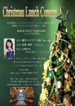 Christmas Lunch Concert