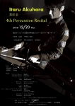 悪原 至 4th Percussion Recital