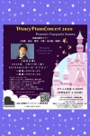 近野剛 ディズニーピアノコンサート2020全国6都市ツアー【仙台公演】