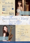 Saxophone & Harp Duo Concert Songs〜春風にのせて〜