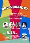 Duo＆Quartet コンサート