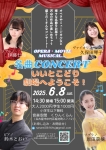 名曲concert いいとこどり劇場へようこそ