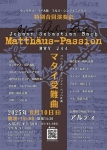 ヴェリタス・コア大阪　コルス・シンフォニアクス 特別合同演奏会 J.S.Bach「マタイ受難曲」BWV244