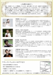 土師 晋太郎の室内楽コンサート    音楽の玉手箱 Vol.Ⅳ 笛と弦で奏でる“フランスのモーツァルト”