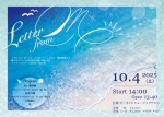 Letter from M　第11集