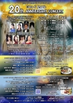Casa d´Angela 20th Anniversary concert