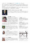 小林真理 三島由紀夫原作　オペラ「卒塔婆小町」