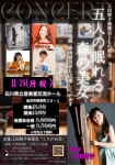 五人の眠れる森の美女のみた夢