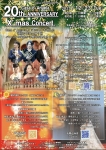 コンセールソレイユ Casa d´Angela 20th Anniversary Xmas concert