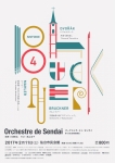 Orchestre de Sendai (オーケストラ・ドゥ・センダイ） 第14回定期演奏会