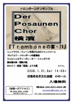 Der Posaunen Chor 横濱 Tromboneの宴・26