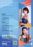 diversEnsemble Concert #2