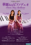 Piano Duo Brillante 華麗なるピアノデュオ/Piano Duo Brillante