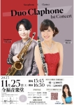 Duo Claphone  1st Concert