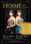 Piano Duo HERMÉ　Duo Concert