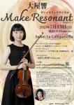 大屋響 ヴァイオリンリサイタル Make Resonant chapter_2