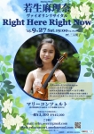 若生麻理奈(日本音楽コンクール３位＆聴衆賞)ヴァイオリンリサイタル”Right Here Right Now”