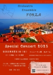 オーケストラ・アンサンブル・フォルツァ Special Concert 2025